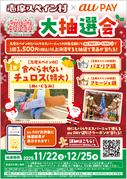 キャンペーンポスター