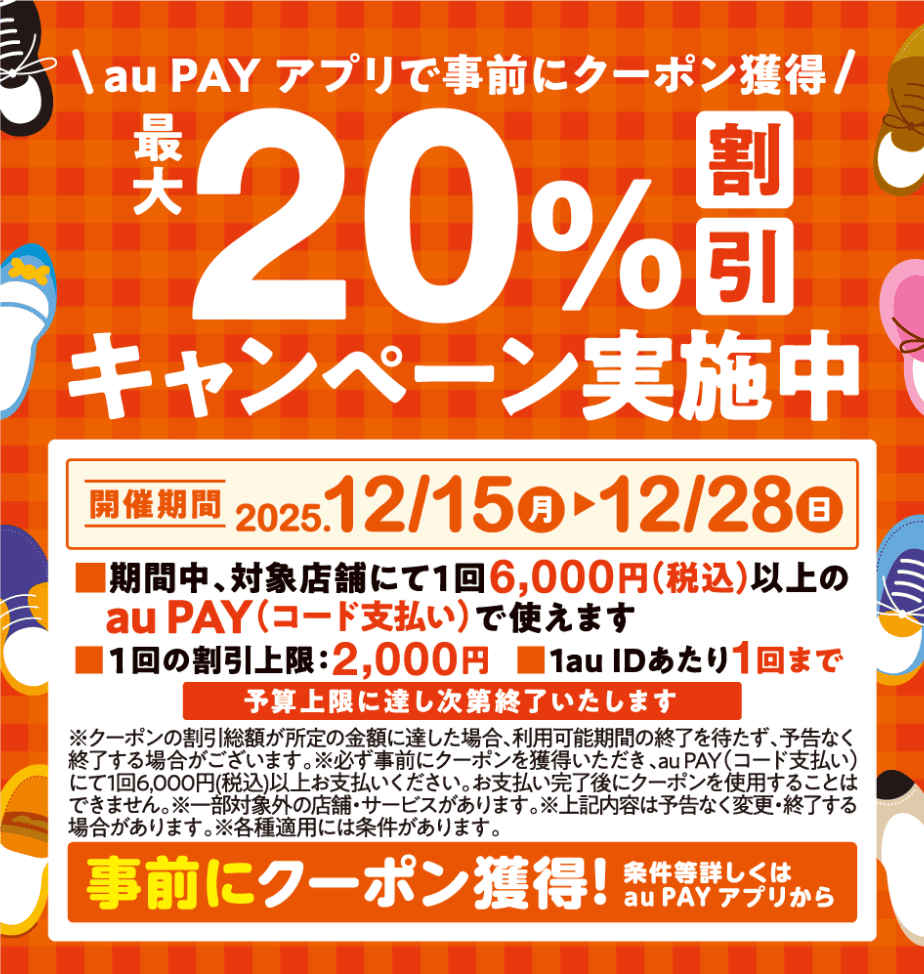 キャンペーンポスター