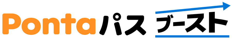 Pontaパスブースト