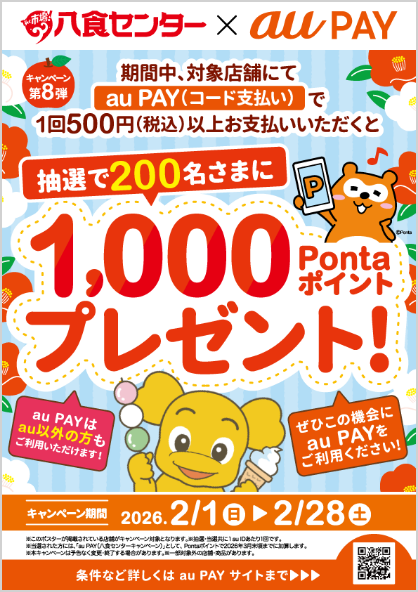 キャンペーンポスター