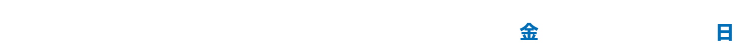 キャンペーン期間：2026年2月13日（金）～3月15日（日）
