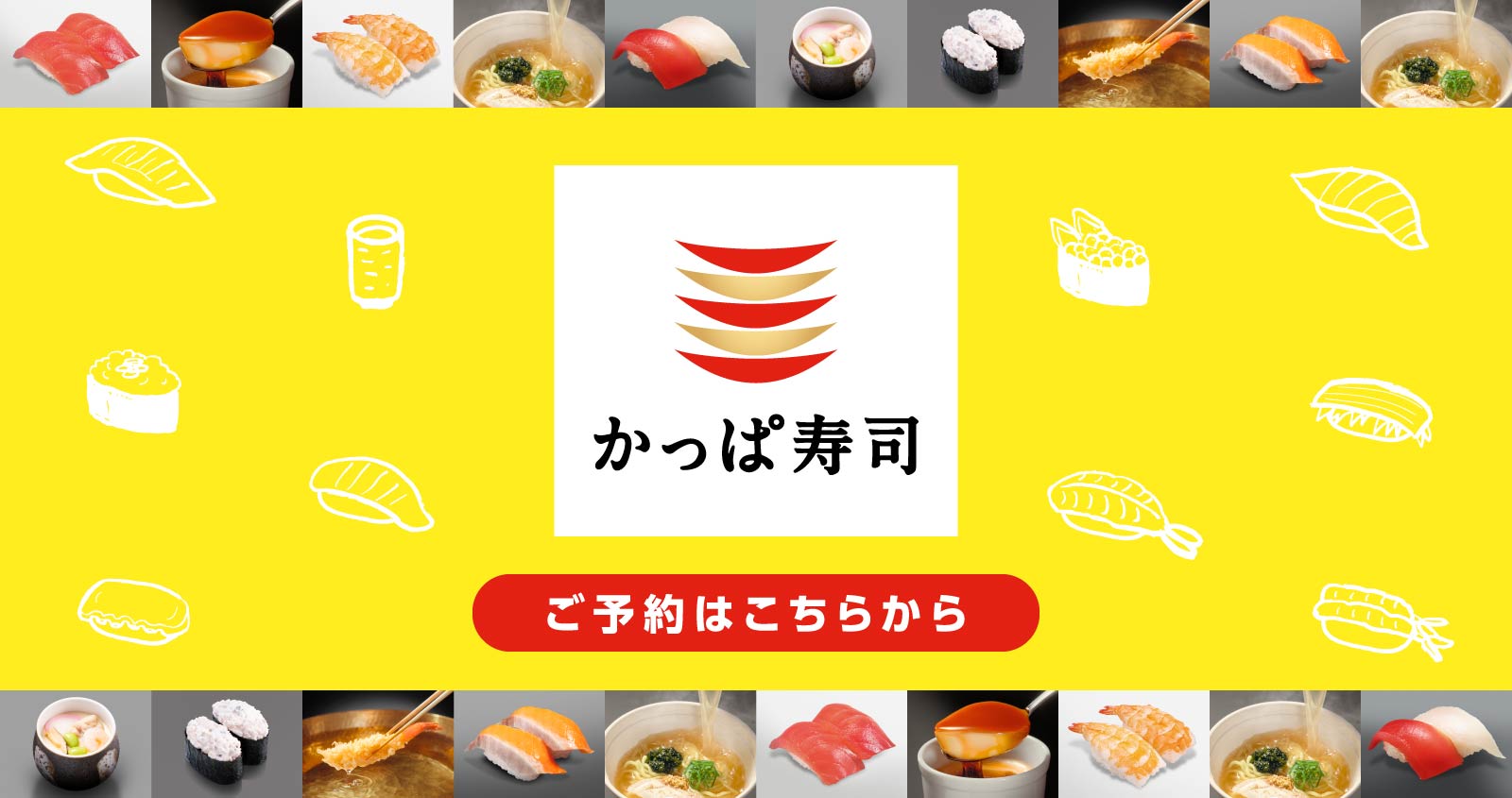 ご予約はこちら