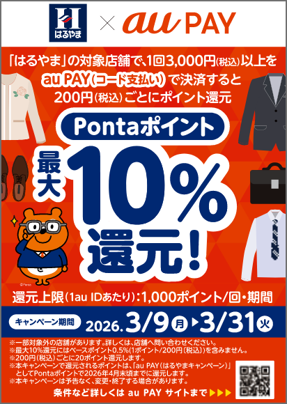 キャンペーンポスター