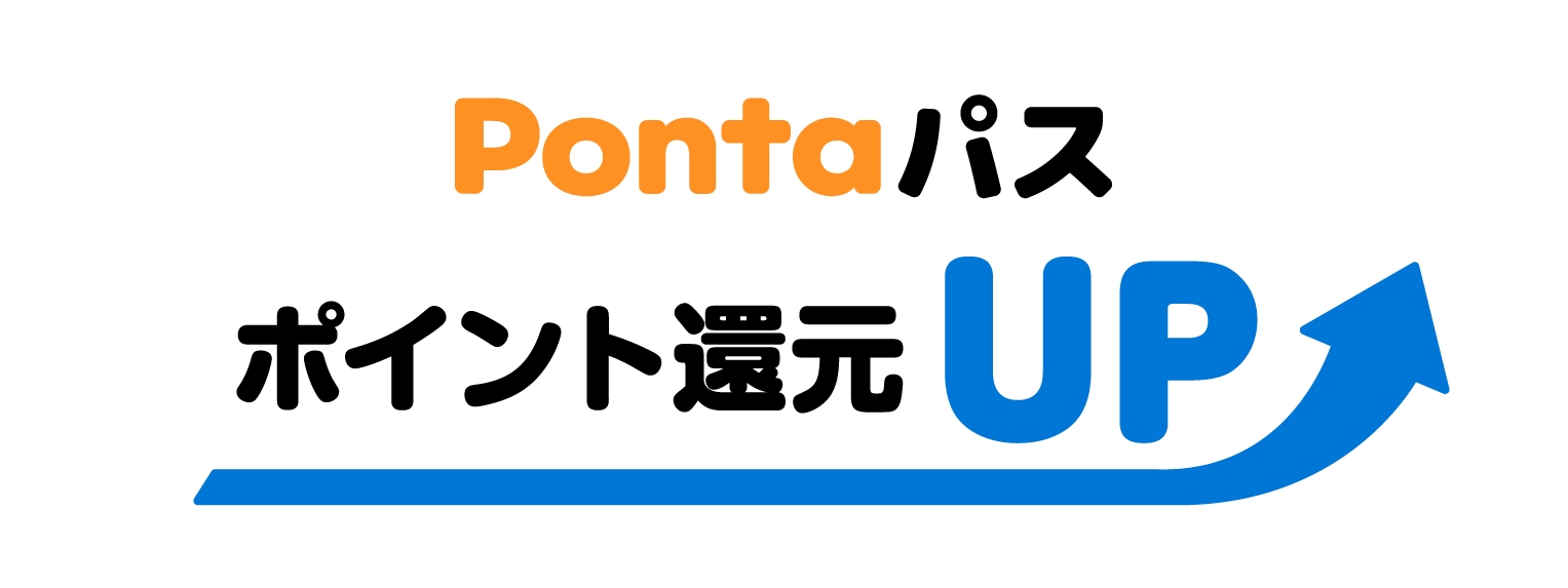 Pontaパスブースト