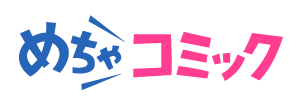 めちゃコミックロゴ
