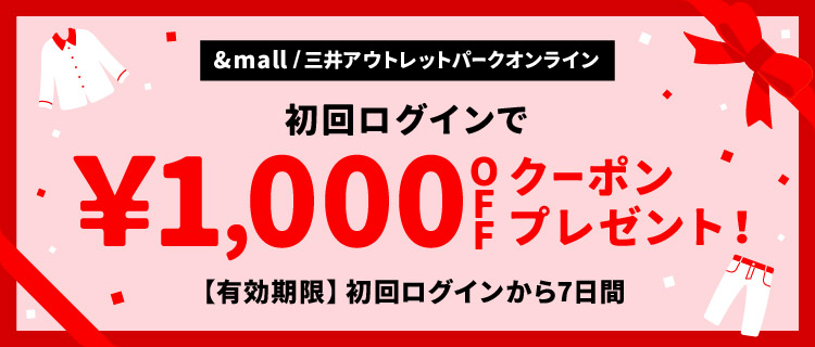1000円OFFクーポン