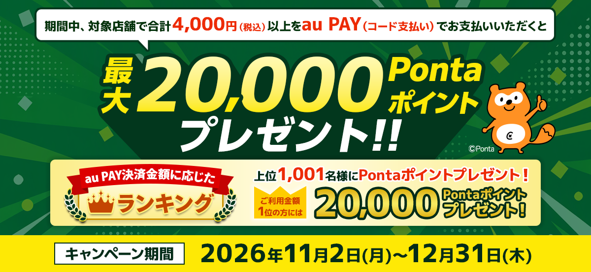【Pantry&Lucky × au PAY】Pantry&Lucky 年末お買い物ランキング